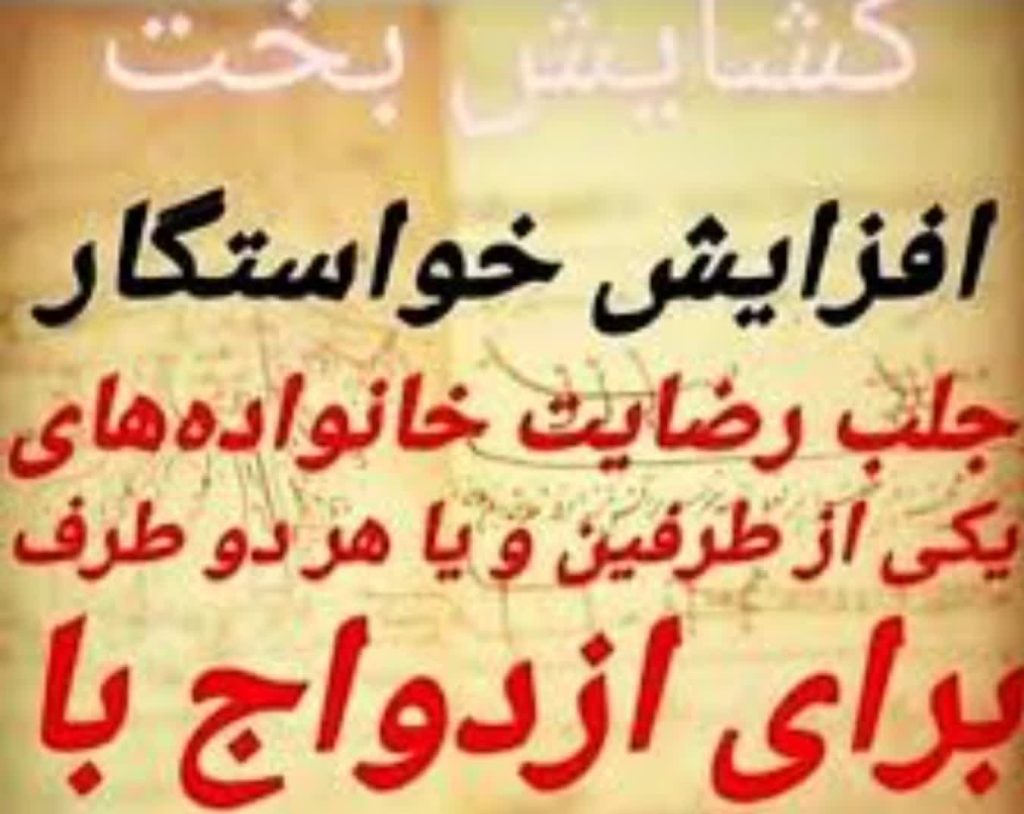 تلفن دعانویس مجرب ایران