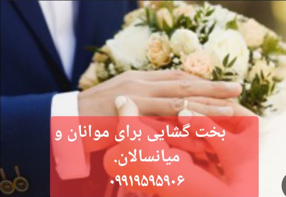 تلفن دعانویس بازگشت سریع معشوق