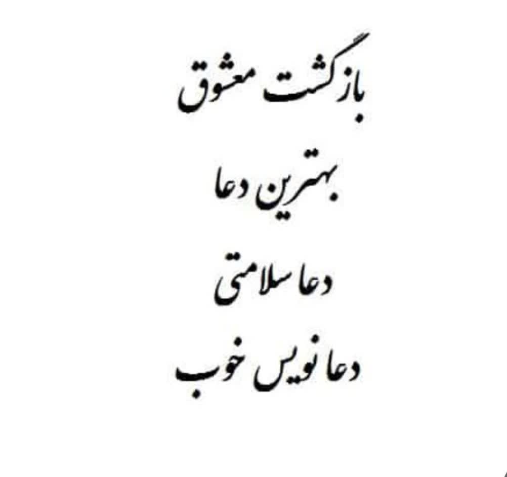 شماره تلفن دعانویس مسلمان تضمینی