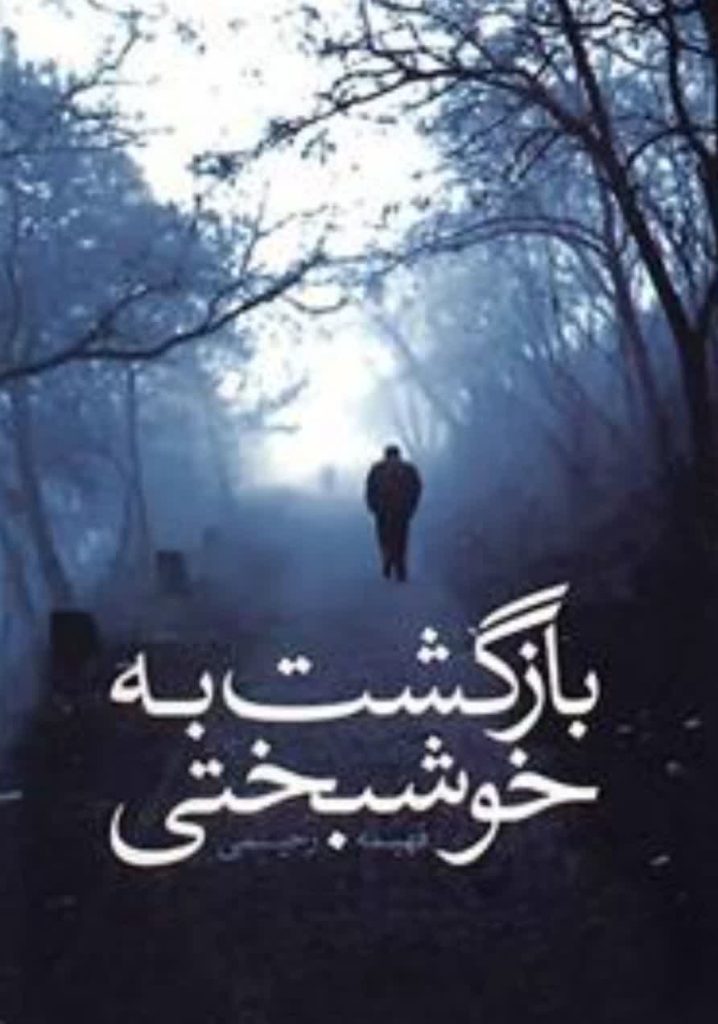 نسخه های قدیمی برای احضار فوری معشوق