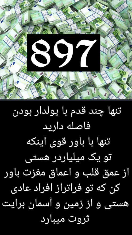 کدهای کیهانی جذب ثروت فراوان