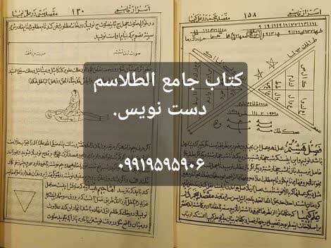 دعانویس خوب اول نتیجه بعد هزینه