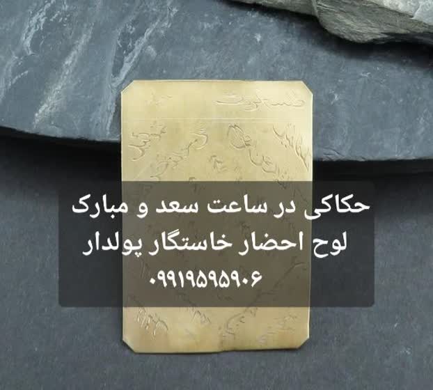 دعا نویس شیراز احضار خاستگار پولدار سریع