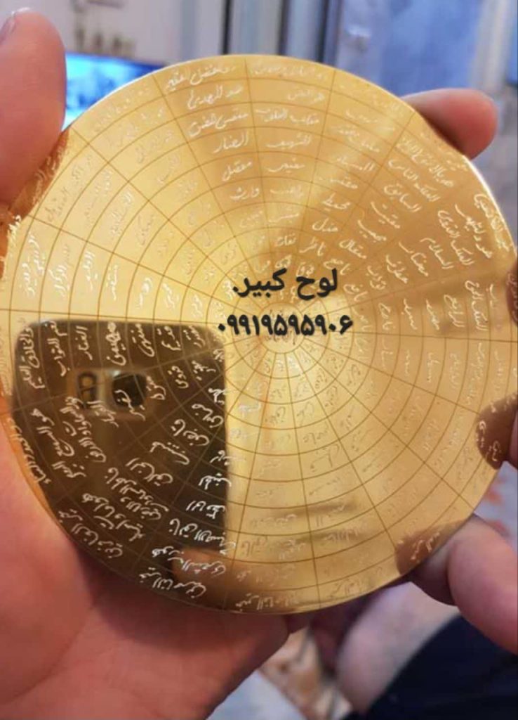 شماره دعانویس