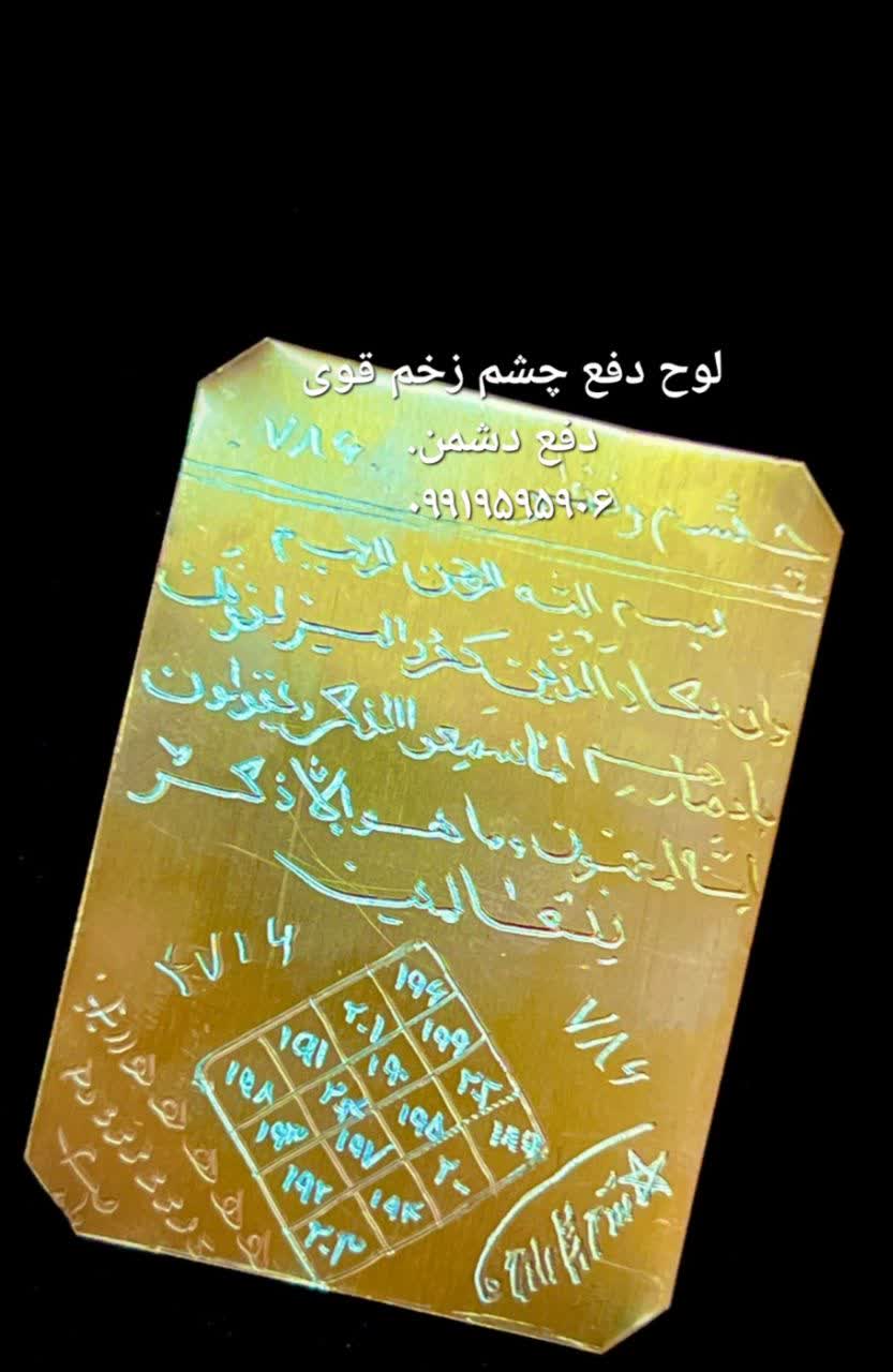 دعانویس خوب اصفهان رزق و روزی