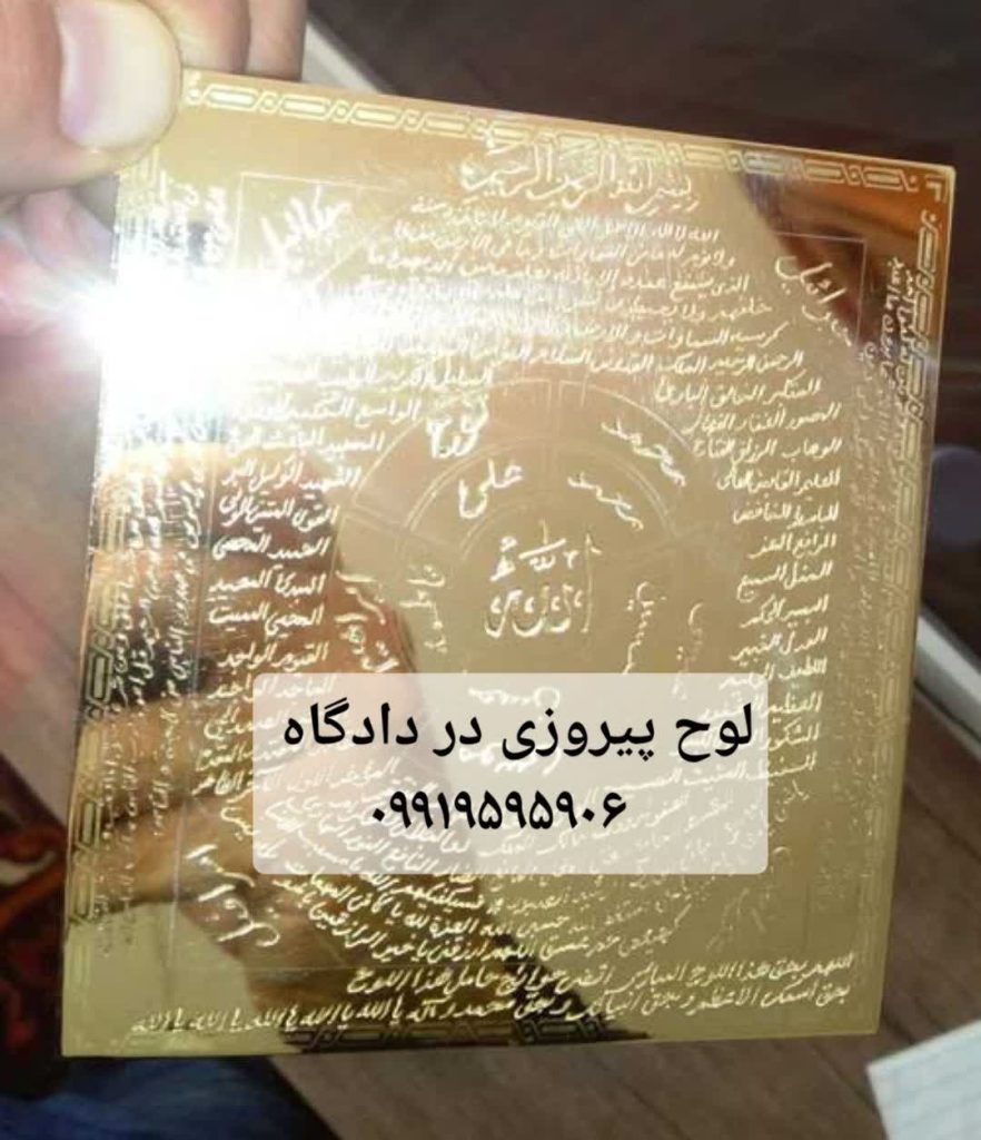 تلفن دعانویس حرفه ای