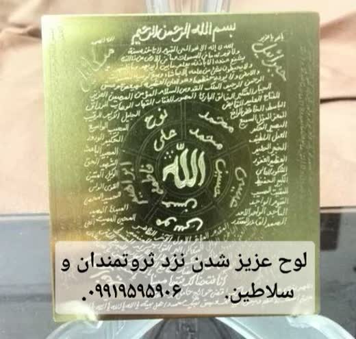 دعانویس تضمینی